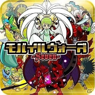 「モバイルウォーズ-Seven-」クローズドベータ版の事前登録受付を開始！の画像1