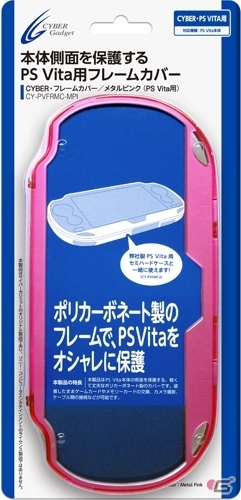 サイバーガジェット、PS Vitaの本体側面を保護するフレームカバーを6月6日に発売の画像6