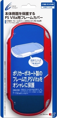サイバーガジェット、PS Vitaの本体側面を保護するフレームカバーを6月6日に発売の画像7
