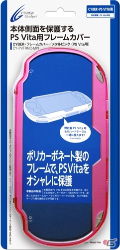 サイバーガジェット、PS Vitaの本体側面を保護するフレームカバーを6月6日に発売の画像6