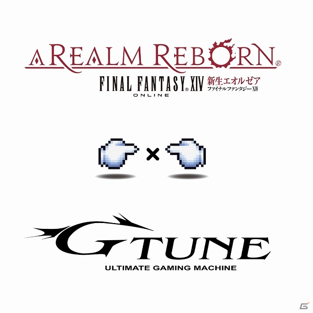 G-Tuneより「ファイナルファンタジーXIV:新生エオルゼア Windows版」推奨スペックパソコンが発売決定の画像1