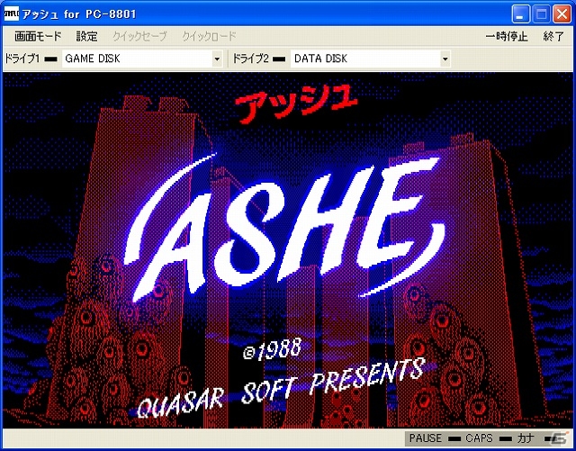 プロジェクトEGGにて「ASHE（PC-8801版）」が配信開始の画像1