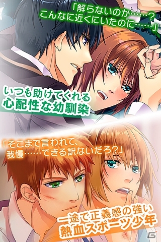 姫ゲームから始まる波乱万丈の学園生活！iOS/Android「俺プリ！～俺が学園のお姫様！？～」配信開始の画像2