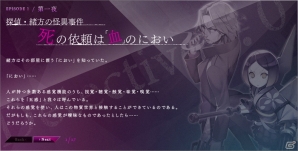 PS Vita「MIND≒0」私立探偵・緒方洋一の視点で語られる外伝小説「Detective≒O」が公式サイトで登場の画像1
