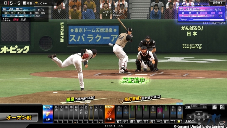 話題の新戦力をいち早く手に入れよう！AC「BASEBALL HEROES 2013」スペシャルノンカード選手キャンペーンが開催の画像3