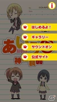 TVアニメ「あいうら」の神経衰弱アプリ「あいうら 神経衰弱で勝負だ！」が配信開始の画像3