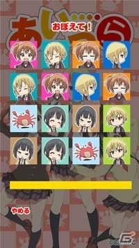 TVアニメ「あいうら」の神経衰弱アプリ「あいうら 神経衰弱で勝負だ！」が配信開始の画像4