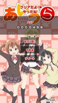 TVアニメ「あいうら」の神経衰弱アプリ「あいうら 神経衰弱で勝負だ！」が配信開始の画像8