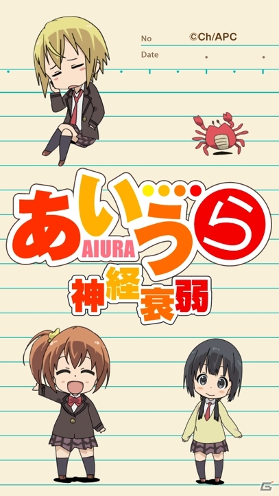 TVアニメ「あいうら」の神経衰弱アプリ「あいうら 神経衰弱で勝負だ！」が配信開始の画像1