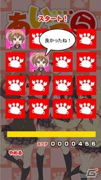 TVアニメ「あいうら」の神経衰弱アプリ「あいうら 神経衰弱で勝負だ！」が配信開始の画像6