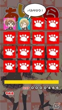 TVアニメ「あいうら」の神経衰弱アプリ「あいうら 神経衰弱で勝負だ！」が配信開始の画像7