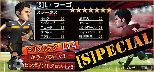 iOS 「バーコードフットボーラー」日本を代表するDF・吉田麻也選手とのタイアップ企画が復活の画像2