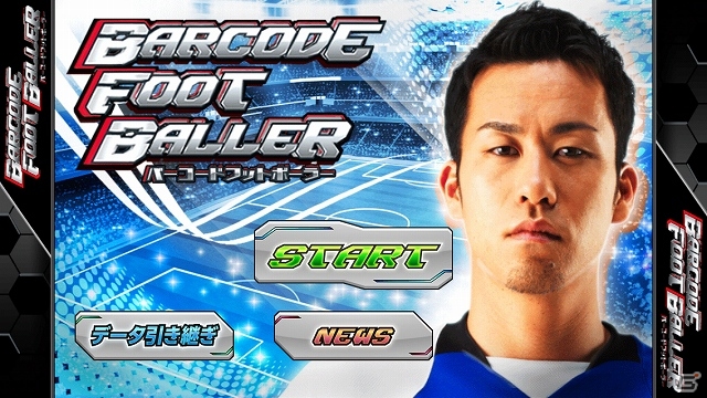 iOS 「バーコードフットボーラー」日本を代表するDF・吉田麻也選手とのタイアップ企画が復活の画像4