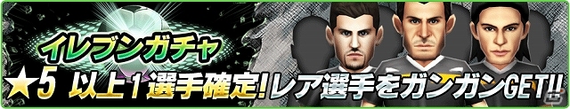 iOS 「バーコードフットボーラー」日本を代表するDF・吉田麻也選手とのタイアップ企画が復活の画像5