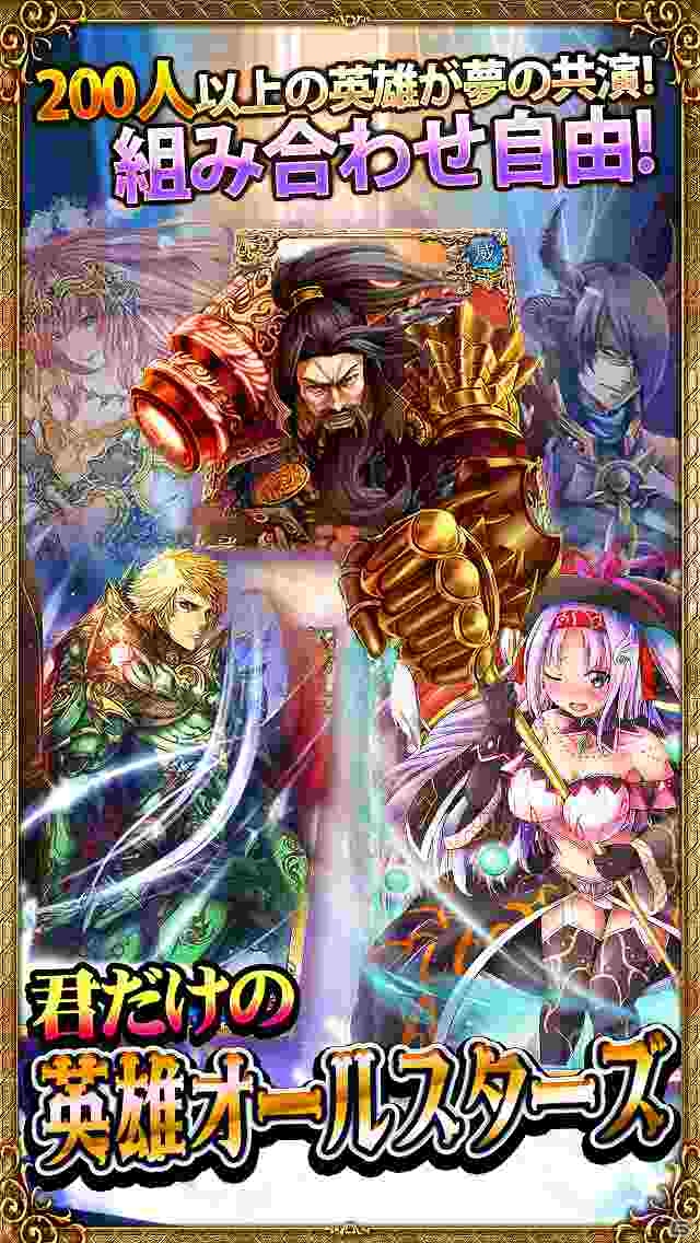 コンボを繋いでレイドボスを撃破！Android「ヒーローズ解放戦線」が配信開始の画像3