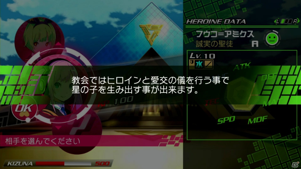 PS Vita/3DS「CONCEPTIONII 七星の導きとマズルの悪夢」の予約特典＆初回特典を紹介！PS Vitaの体験版も6月11日に配信の画像2