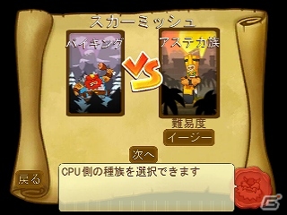 神となり軍団を指揮せよ！3DS「SWORDS ＆ SOLDIERS 3D」が配信開始の画像14
