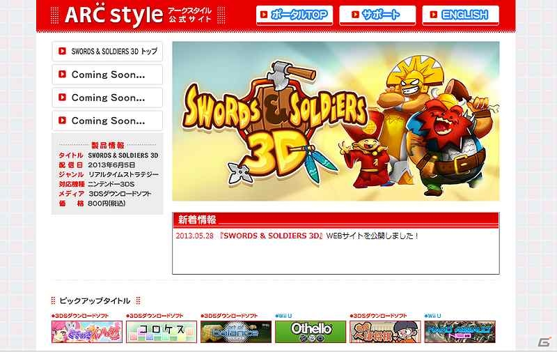 神となり軍団を指揮せよ！3DS「SWORDS ＆ SOLDIERS 3D」が配信開始の画像2