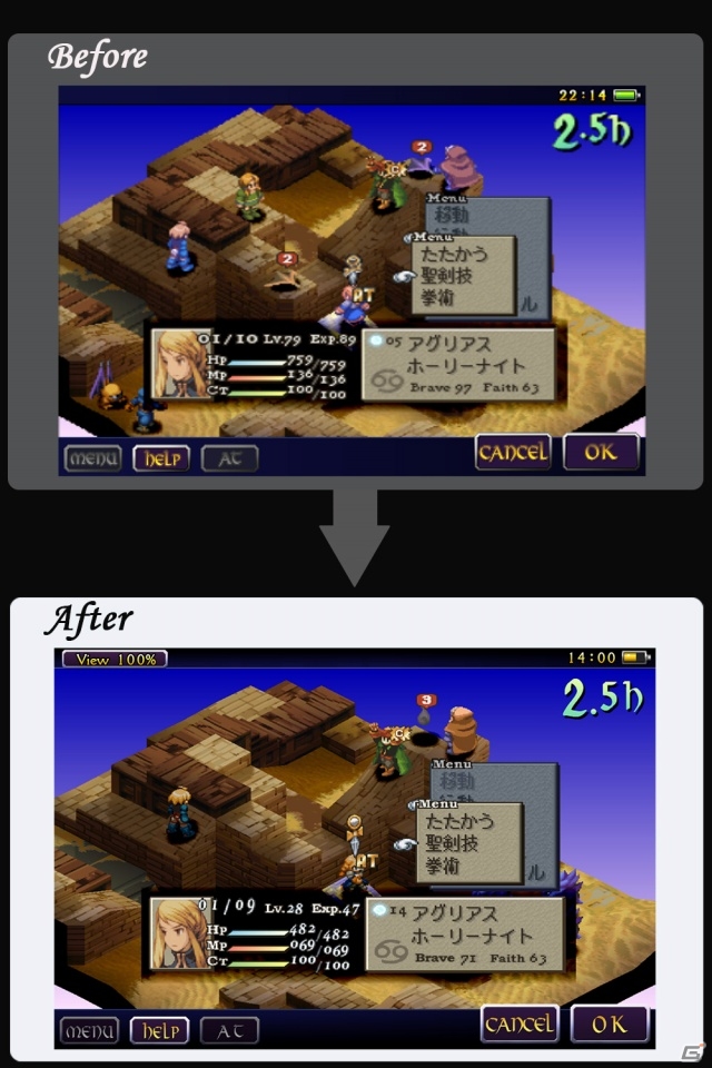 iOS版「ファイナルファンタジータクティクス 獅子戦争」ユニットキャラグラフィックが高解像度になる大幅バージョンアップを実施―6月12日まで半額セールが開催の画像3
