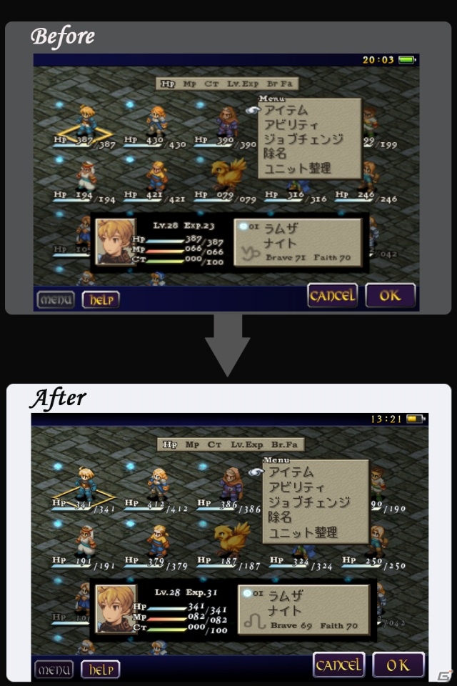 iOS版「ファイナルファンタジータクティクス 獅子戦争」ユニットキャラグラフィックが高解像度になる大幅バージョンアップを実施―6月12日まで半額セールが開催の画像5