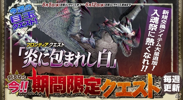 Xbox 360/PC「モンスターハンター フロンティアG」新防具「トリートシリーズ」が手に入るベテランシリーズのシナリオ「想い出の香り」が配信開始の画像3