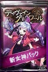 ニコニコアプリ「ディヴァイン・グリモワール」女神カード「優しき神獣コノハ」や「エルブカンジュ」を入手できるキャンペーンが開催の画像2