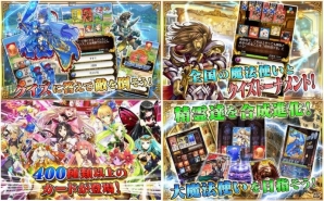 iOS/Android「クイズRPG 魔法使いと黒猫のウィズ」200万ダウンロードを突破！限定レアカードが登場するキャンペーンを6月11日より実施の画像4