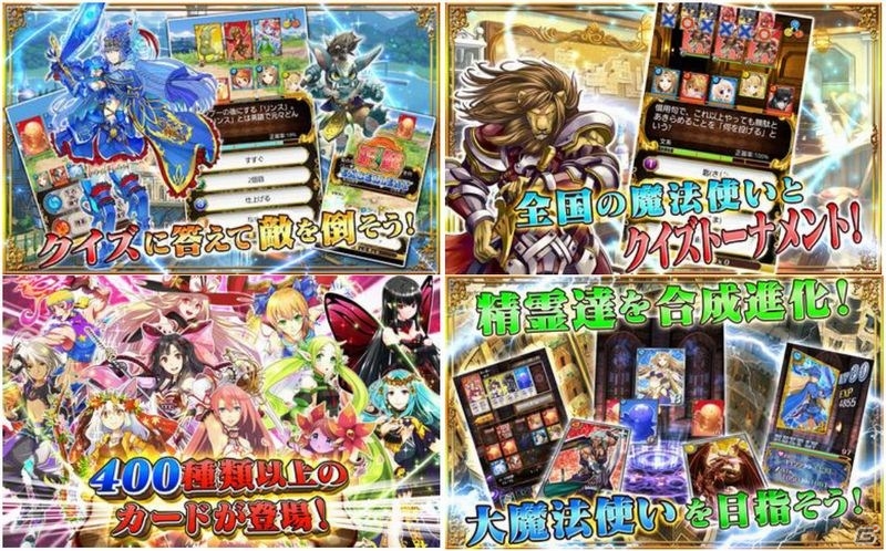iOS/Android「クイズRPG 魔法使いと黒猫のウィズ」200万ダウンロードを突破！限定レアカードが登場するキャンペーンを6月11日より実施の画像4