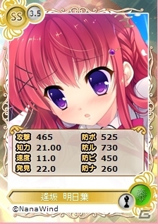 PC「メガミエンゲイジ！」ナナウィンドの「ALIA’sCARNIVAL！」や「ユユカナ」の限定カードを実装の画像1