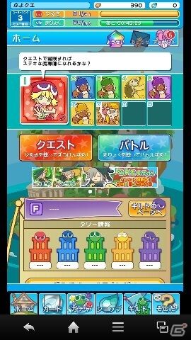 Android版「ぷよぷよ!!クエスト」の配信日が6月11日に決定！「スーパーカップ1.5倍」が当たるTwitter大連鎖キャンペーンを実施の画像3