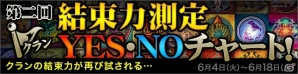 iOS「デーモントライヴ」新たなデーモンを2体追加！召喚スキル「アザトースの冒涜」も登場の画像1