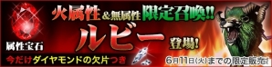 iOS「デーモントライヴ」新たなデーモンを2体追加！召喚スキル「アザトースの冒涜」も登場の画像5