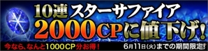 iOS「デーモントライヴ」新たなデーモンを2体追加！召喚スキル「アザトースの冒涜」も登場の画像6