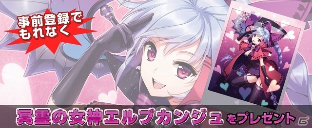 「ディヴァイン・グリモワール」がmixiゲームにて配信決定！事前登録者に冥霊族の女神「エルブカンジュ」をプレゼントの画像1