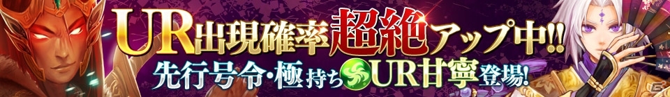 iOS/Android「武神大戦!」新たな戦場「ワールド6」をオープン！限定SRカードなどが手に入る記念キャンペーンを実施の画像3