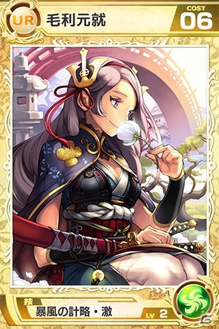 iOS/Android「武神大戦!」新たな戦場「ワールド6」をオープン！限定SRカードなどが手に入る記念キャンペーンを実施の画像8