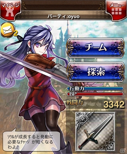 チームを組んで魔獣と戦おう！「クロスソウルズ」がMobageにてサービス開始の画像2