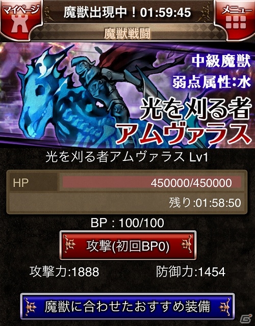 チームを組んで魔獣と戦おう！「クロスソウルズ」がMobageにてサービス開始の画像3