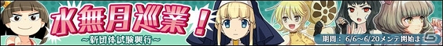 Yahoo! Mobage「リング☆ドリーム～女子プロレス大戦～」斉藤千和さん演じる「麗雫」が入手できるイベント「水無月巡業 -新団体試験興業-」が開催の画像11