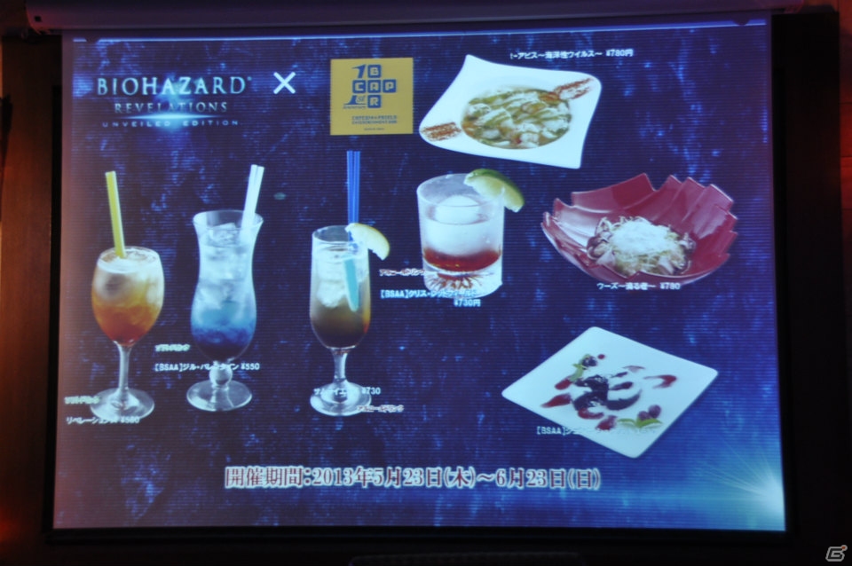 メニューは全部で97品に！各タイトルにちなんだ楽しいフードやドリンクが登場！「カプコンバー」グランドメニューリニューアル発表会レポートの画像3