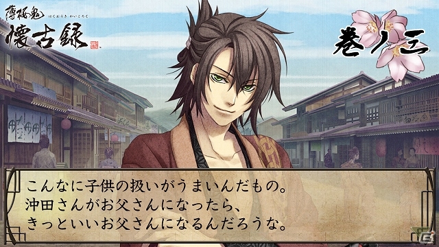 iOS/Android「薄桜鬼 懐古録」追加コンテンツ「巻ノ三」＆「巻ノ四」が配信開始の画像1