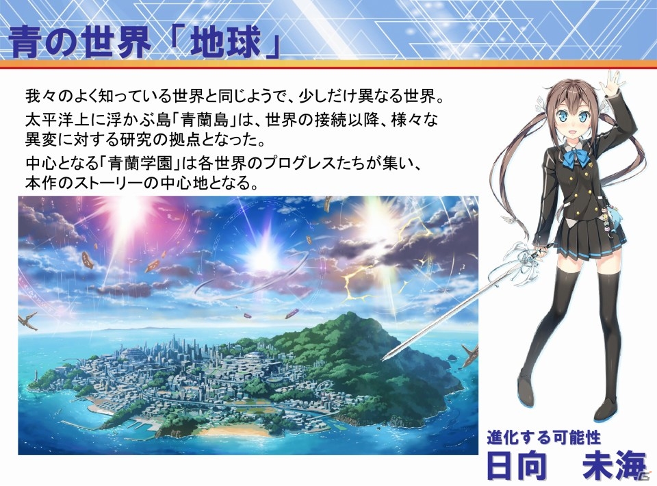 ライトノベルやスマートフォンアプリの展開もアリ―富士見書房とメディアファクトリーによる新作TCG「Ange Vierge」製作発表会レポートの画像12