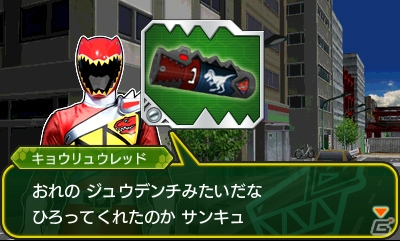キョウリュウゴールドにもなりきれる！3DS「獣電戦隊キョウリュウジャー ゲームでガブリンチョ!!」で展開するオリジナルのストーリーを紹介の画像9