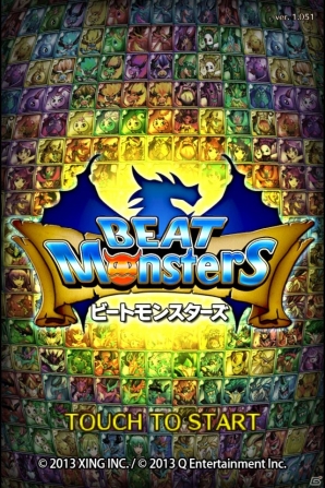音楽の力を武器に世界を冒険しよう！本日配信開始となったiOS「ビートモンスターズ」の魅力を紹介の画像35