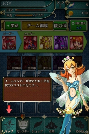 音楽の力を武器に世界を冒険しよう！本日配信開始となったiOS「ビートモンスターズ」の魅力を紹介の画像37