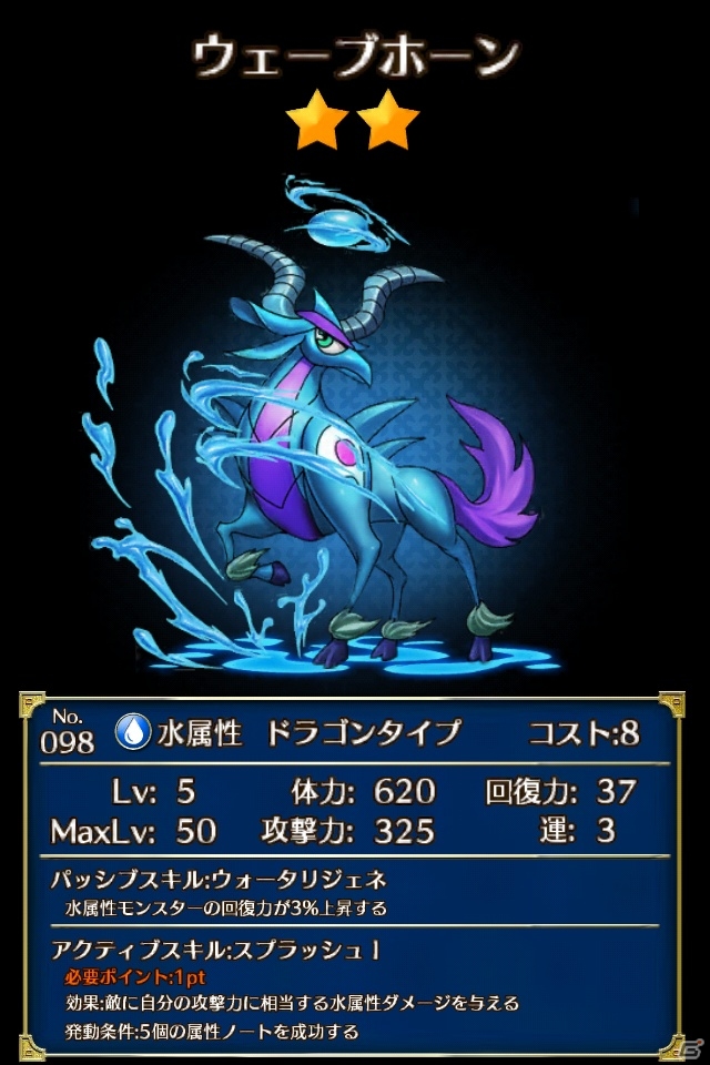 音楽の力を武器に世界を冒険しよう！本日配信開始となったiOS「ビートモンスターズ」の魅力を紹介の画像10