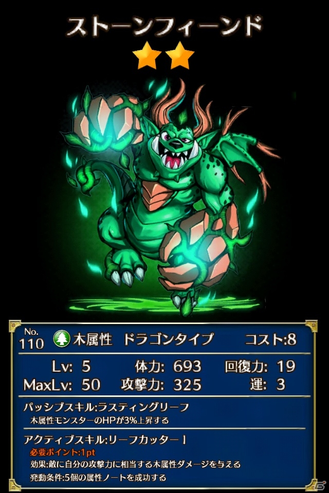 音楽の力を武器に世界を冒険しよう！本日配信開始となったiOS「ビートモンスターズ」の魅力を紹介の画像33