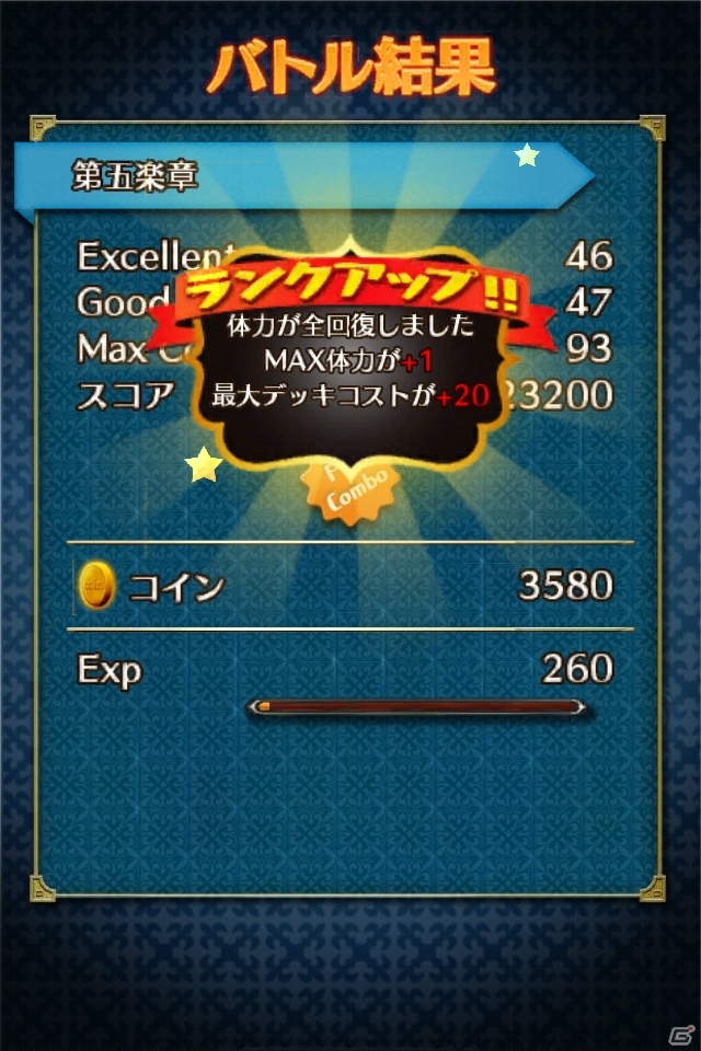音楽の力を武器に世界を冒険しよう！本日配信開始となったiOS「ビートモンスターズ」の魅力を紹介の画像34