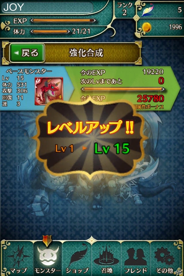 音楽の力を武器に世界を冒険しよう！本日配信開始となったiOS「ビートモンスターズ」の魅力を紹介の画像8