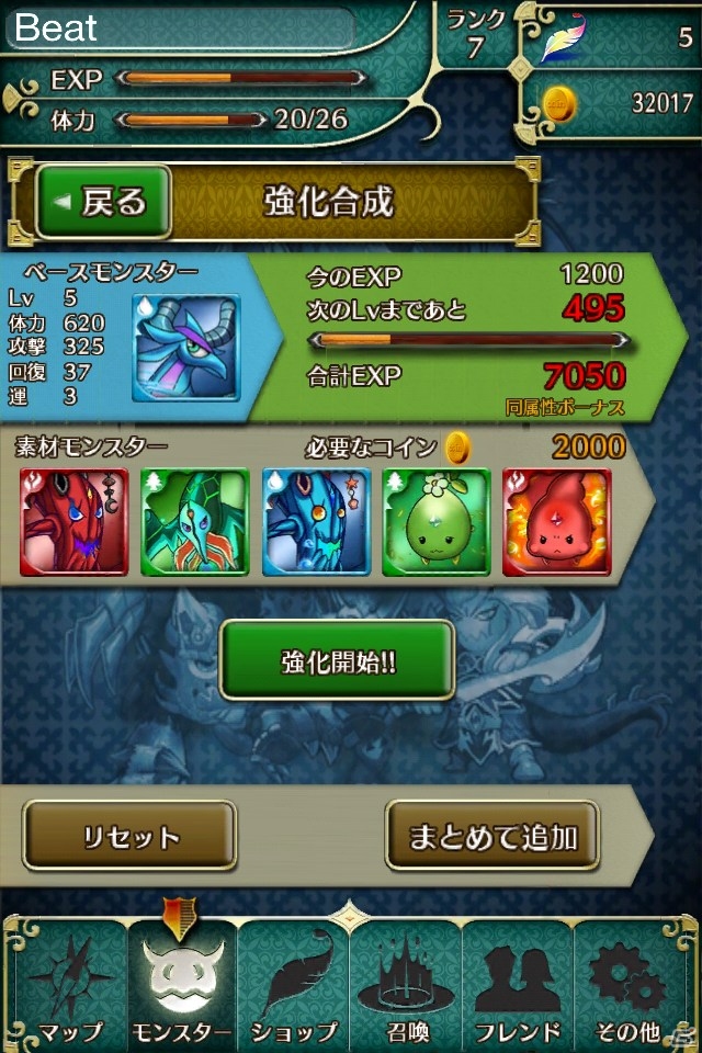 音楽の力を武器に世界を冒険しよう！本日配信開始となったiOS「ビートモンスターズ」の魅力を紹介の画像9